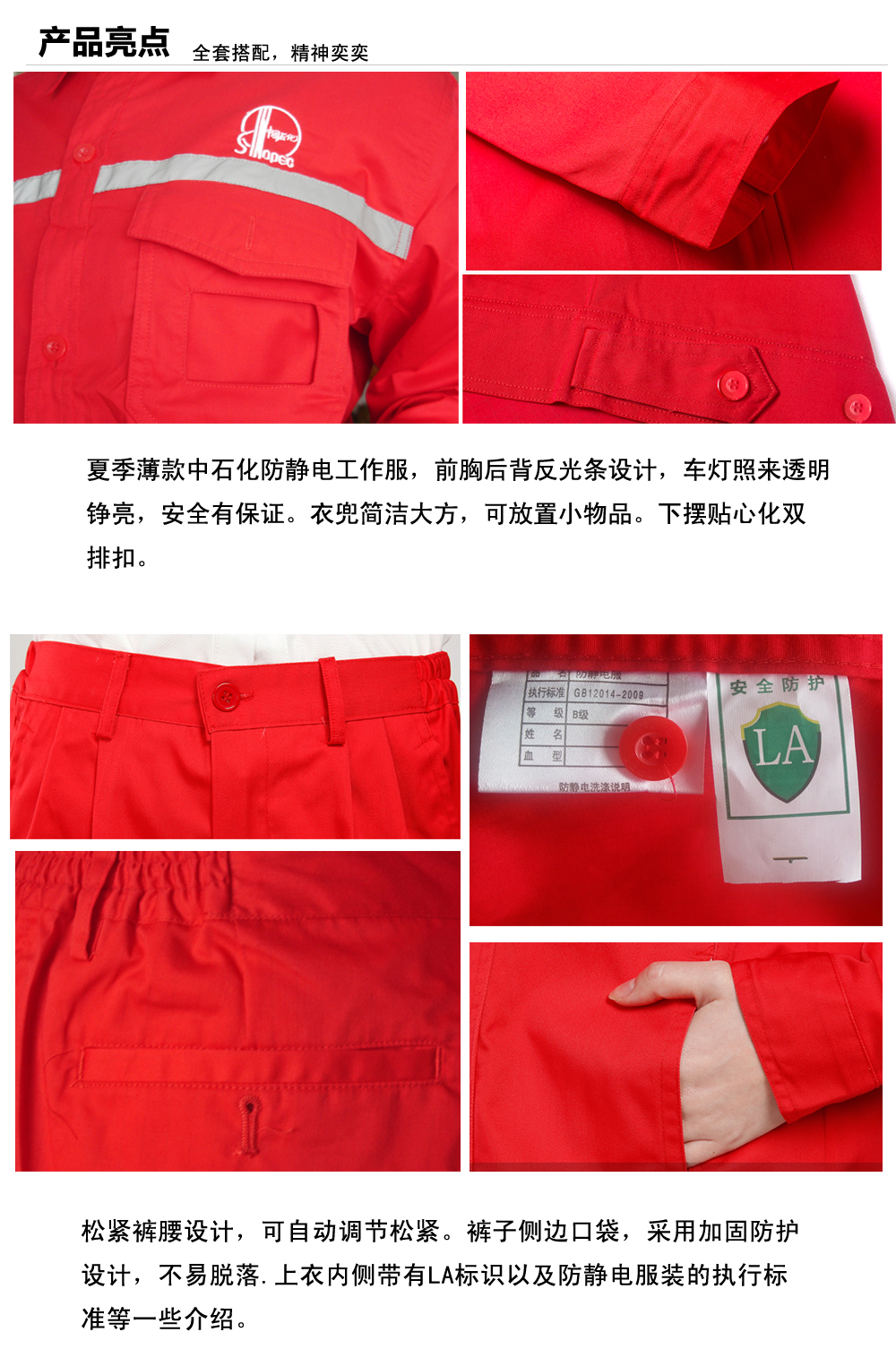 中石化梓潼工作服